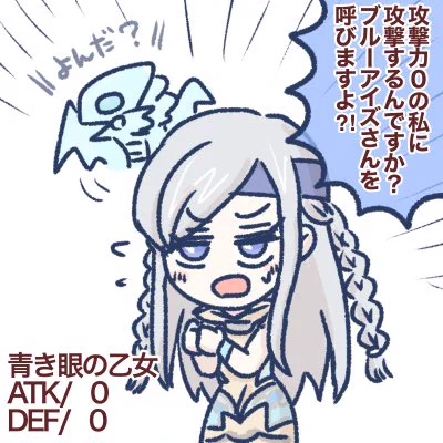 青き眼の乙女ちゃん、自分は弱いくせにすぐ強い先輩呼ぶチンピラみたいで可愛い。 