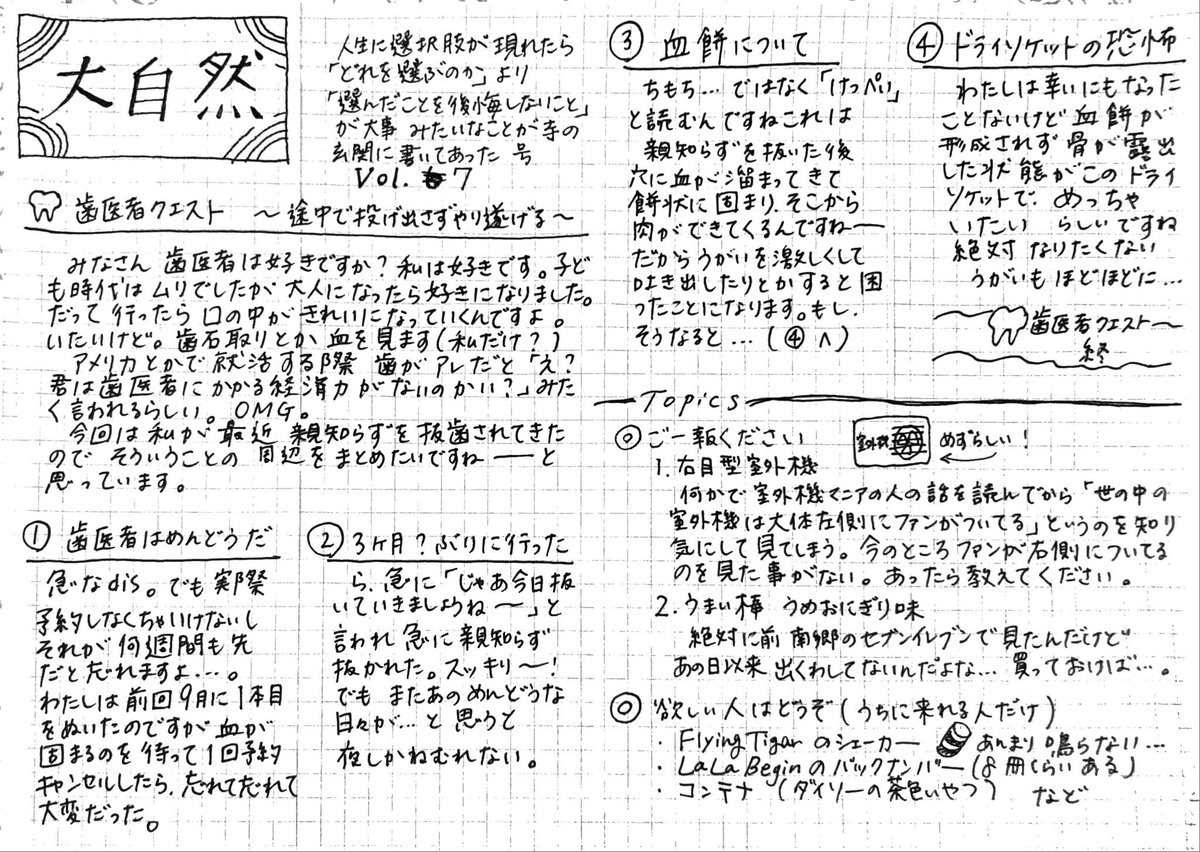 ぞぬ tweet media
