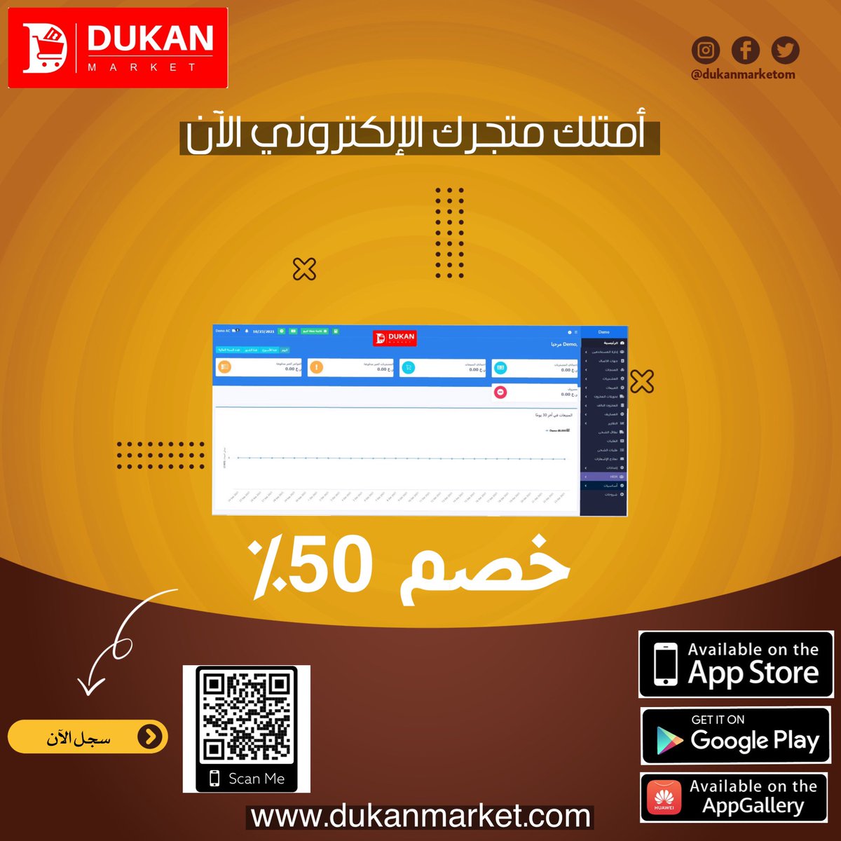 لديك متجر على الانستجرام أو متجر قائم  وترغب بتملك متجر الكتروني انضم الان في منصة #دكان_ماركت 
للاستفسار والمساعدة:

x.com/messages/compo…