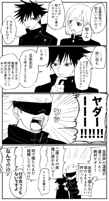 五伏 🌹は三コマ目で察して逃げた 