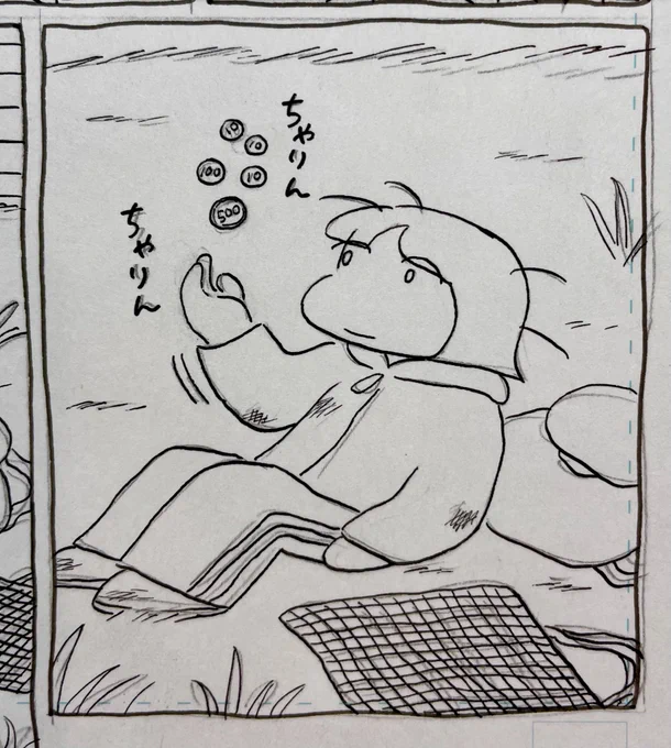 良コマ。 