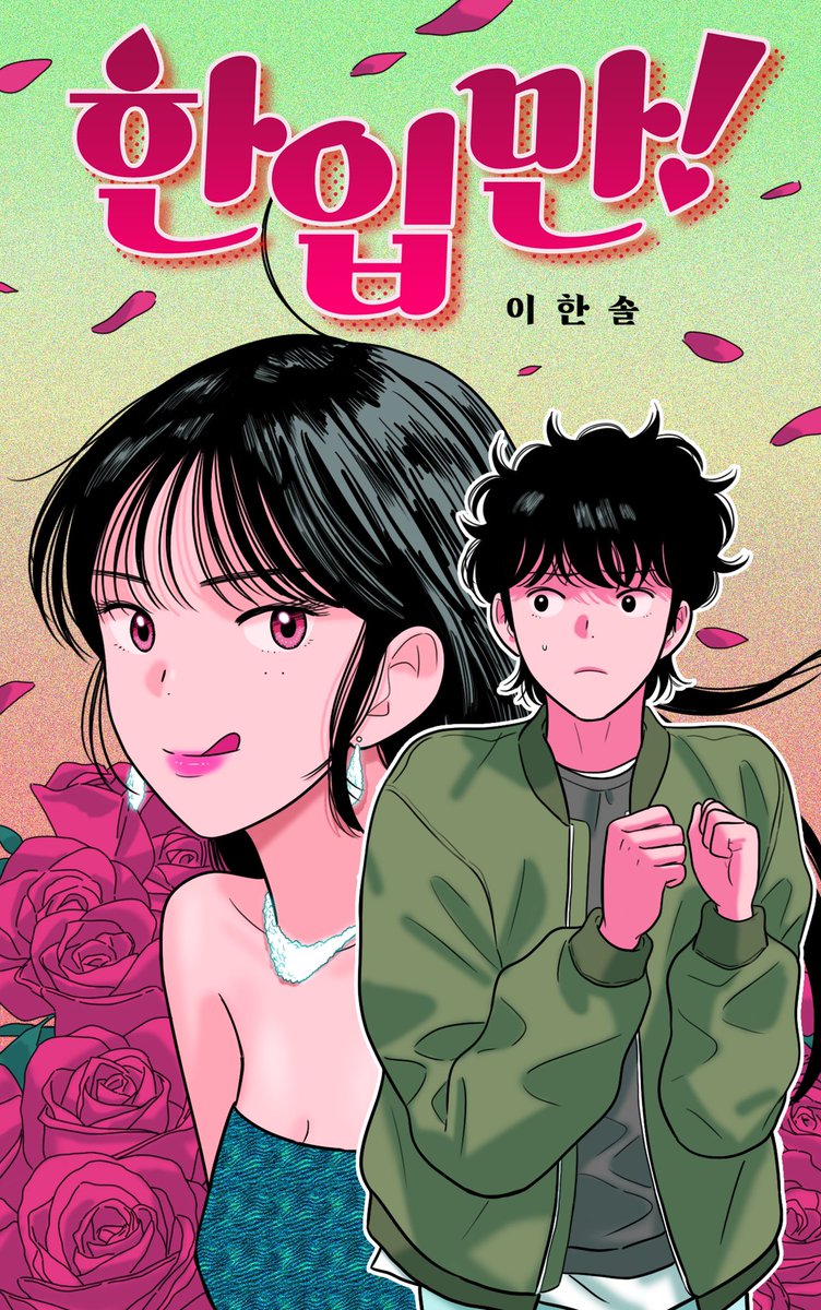 이한솔 tweet media