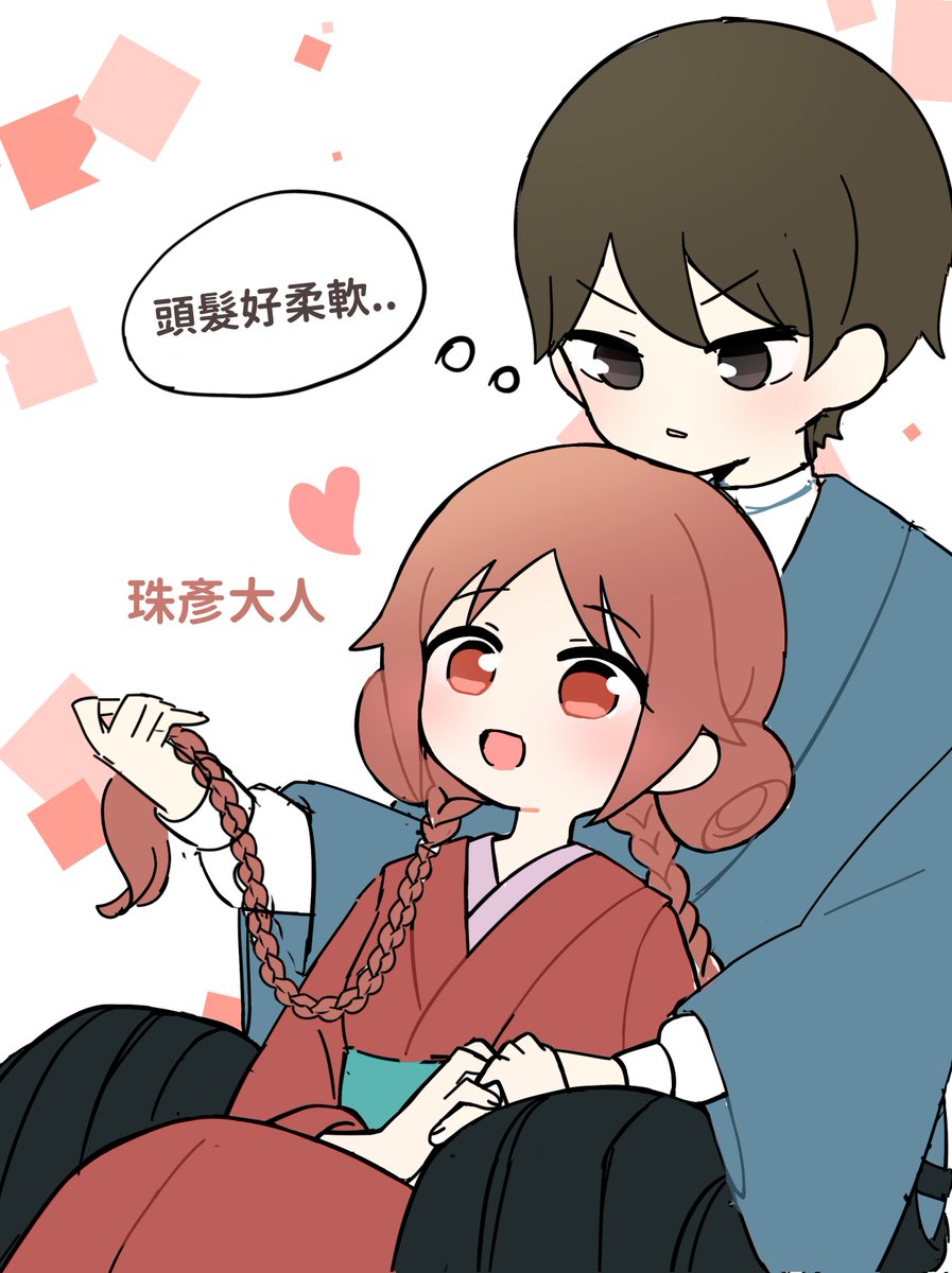 好可愛🥺
#大正オトメ御伽話 
