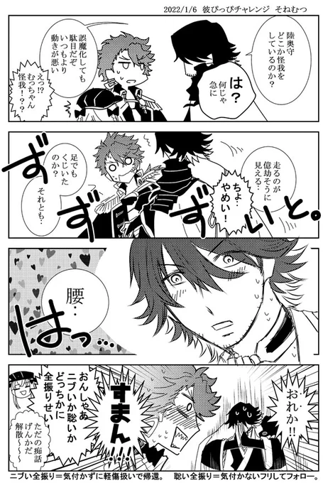 彼ぴっぴチャレンジ5人目、そねむつです。
#むつ受けはいいぞ
世に求められているかどうかはともかく
『年下彼氏』っぽい顔が描けて、私は、大満足です☆彡 https://t.co/rYNbl6EGHr 