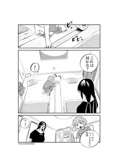 社畜OLが息抜きする漫画 第17話 