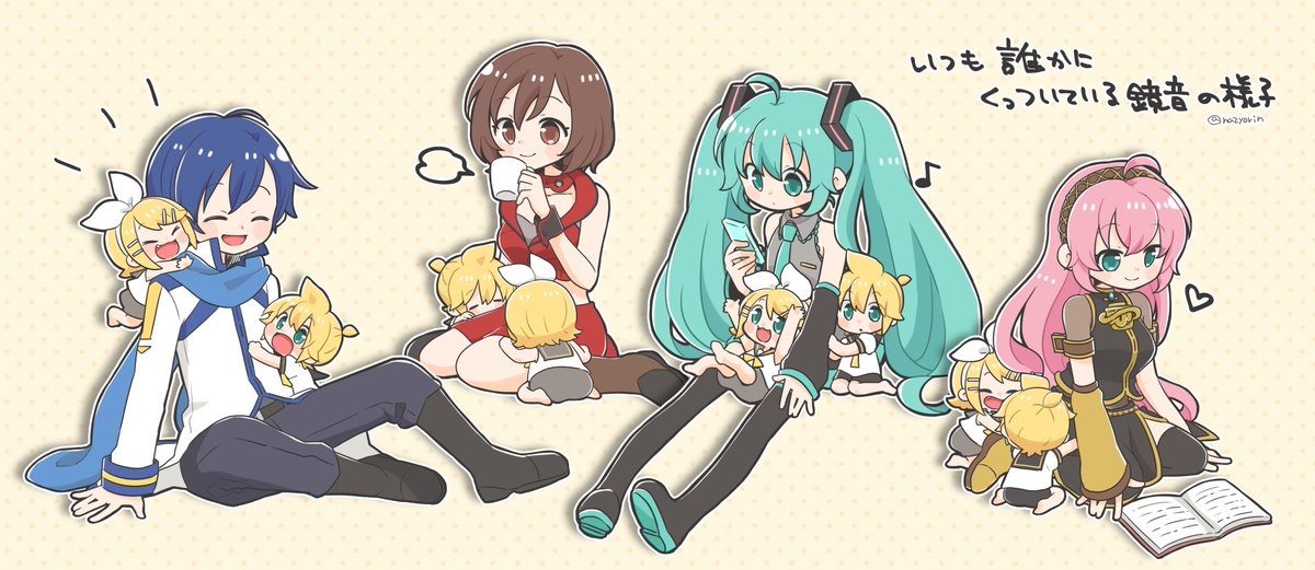 初音ミク ,鏡音レン ,鏡音リン ,カイト(ボーカロイド) ,巡音ルカ ,メイコ(VOCALOID) 「くっつき 初音ミク ,鏡音レン ,鏡音リン ,カイト(ボーカロイド) ,巡音ルカ ,メイコ(VOCALOID) 「くっつき
