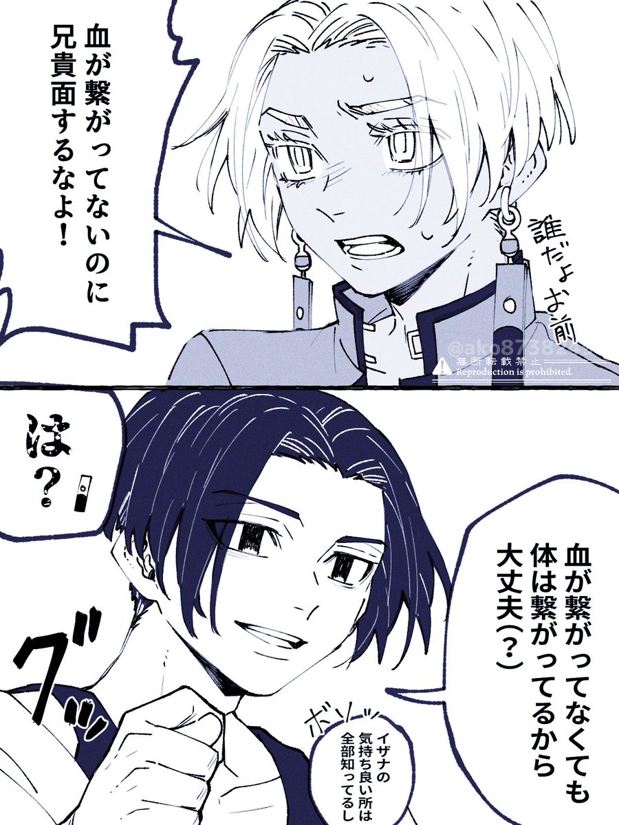 マイイザ(のつもり)(27歳×18歳)
🇵🇭マイと天イザを絡ませたかった 