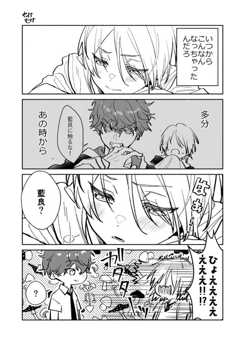 ひいあい漫画 