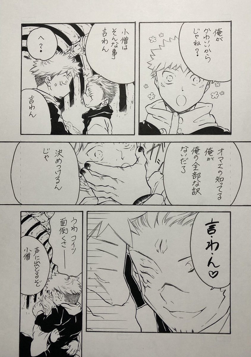おまけ 