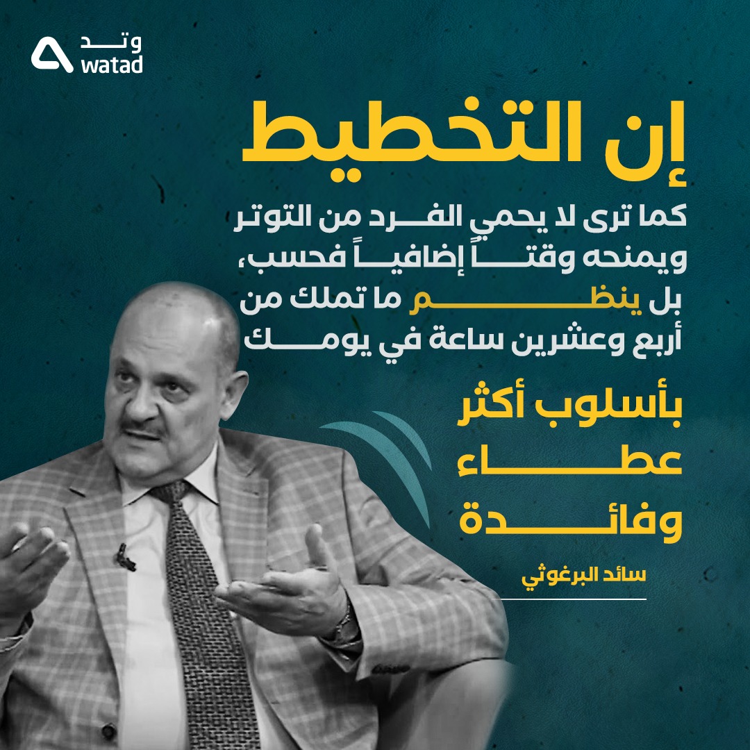 watadksa's tweet photo. مقولة اليوم 👌🏻

#التخطيط https://t.co/QEWuXit6TJ