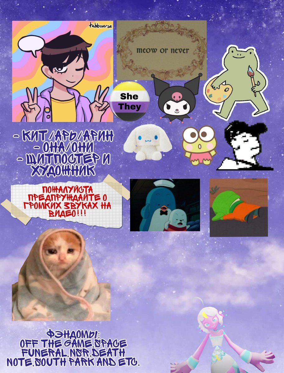 Deadwchild's tweet photo. ☆Закреп ☆
☆Арин/Арь/Кит 
☆Художник/Щитпостер 
☆Пожалуйста предупреждайте видео с громким звуком!!! И используйте индикатор тона!
☆Не рады я тут дискриминациям и просто уходите>:(
☆Читайте каррд перед подпиской и мью!! https://t.co/FhnnymAfRd