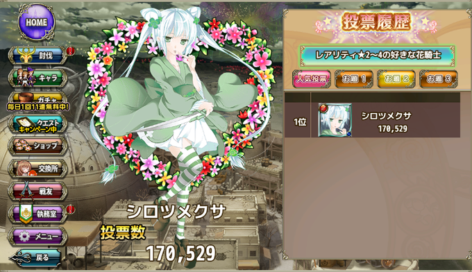 花騎士のtwitterイラスト検索結果