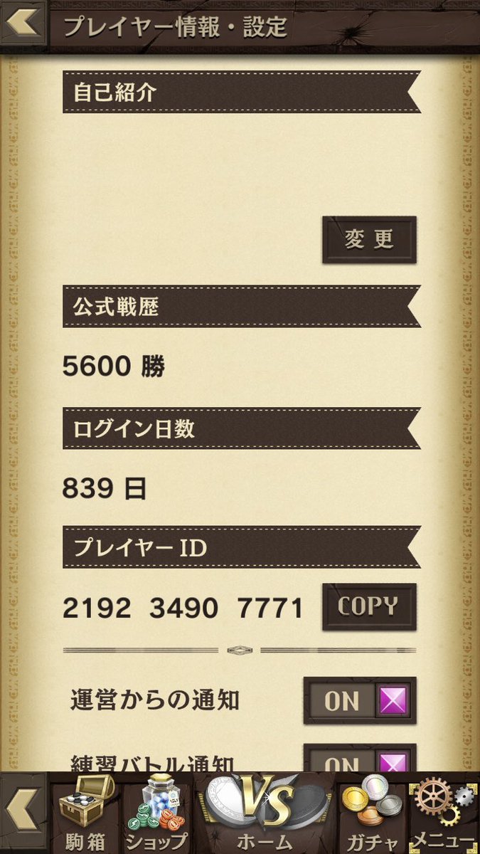 panjawolf35's tweet photo. @akari5848 総ログイン数 800日越え https://t.co/za75Sxm2lt