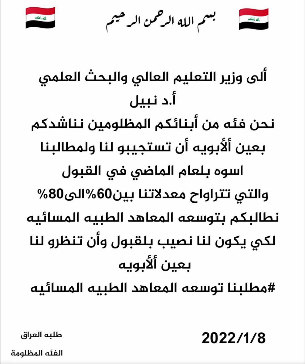 hady_zynb's tweet photo. @mohesr_gov_iq https://t.co/4P0sJFtSGT