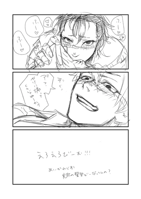 原稿再開の前に久々にさねげん描いたけど下絵の時点で原稿とまじで絵が違う気がするで候うんぴっぴだな練習しよ 