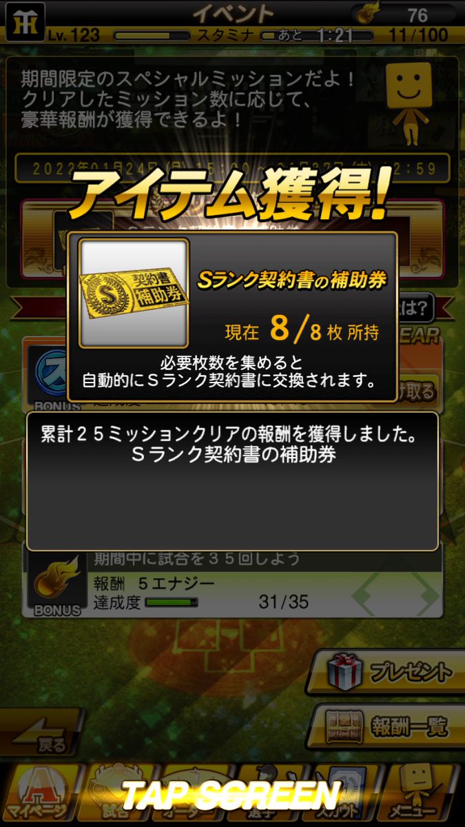 RR66255899's tweet photo. 神引き！
#プロスピ https://t.co/kZ11E4hHIC