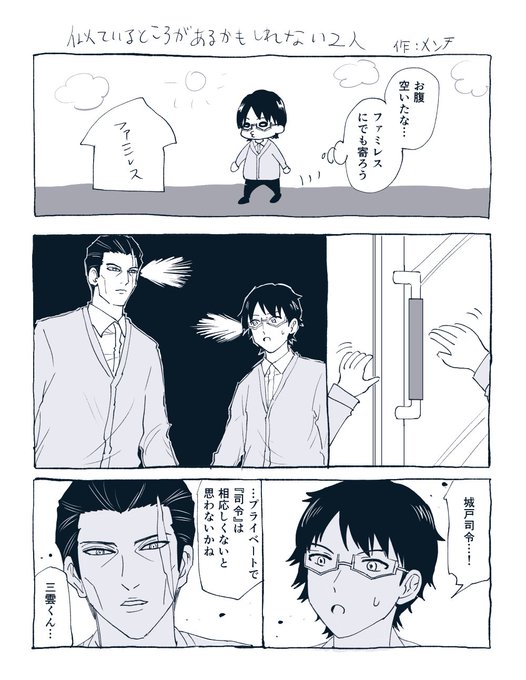 ワーワワ
これはアニメが終わったショックで描いた修と城戸さんです 