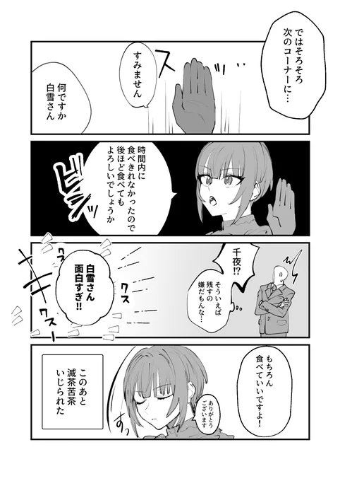 ある番組みてて食べる時間なさそうだな～と思って描いた 