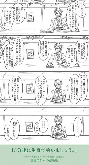 遅刻失礼します。
お題:召喚術

中にいていいよと言ってくれるのが🤖、
外に出ましょうと誘ってくれるのが🐙、
すぐそこまで来てウギってくるのが🌹、

だと思っています。

 #イデアズ版深夜の60分一本勝負 