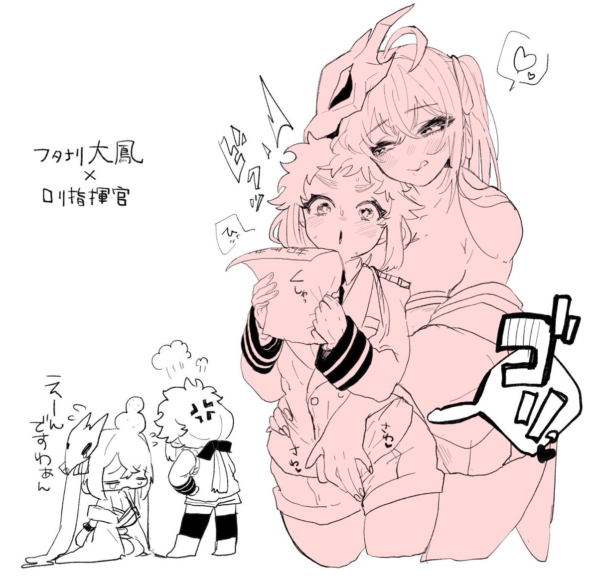 大鳳ちゃんとロリ指揮官ちゃんラクガキ 