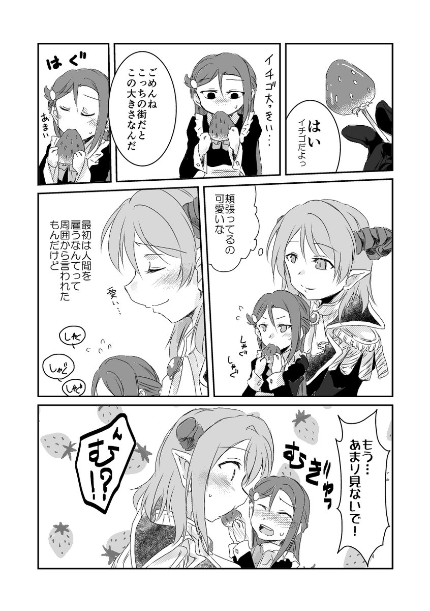 魔族の曜ちゃんに雇われている人間の梨子ちゃんは、魔族の街をお散歩するようです。
#毎月25日はようりこの日 https://t.co/9VnlSoMwFk