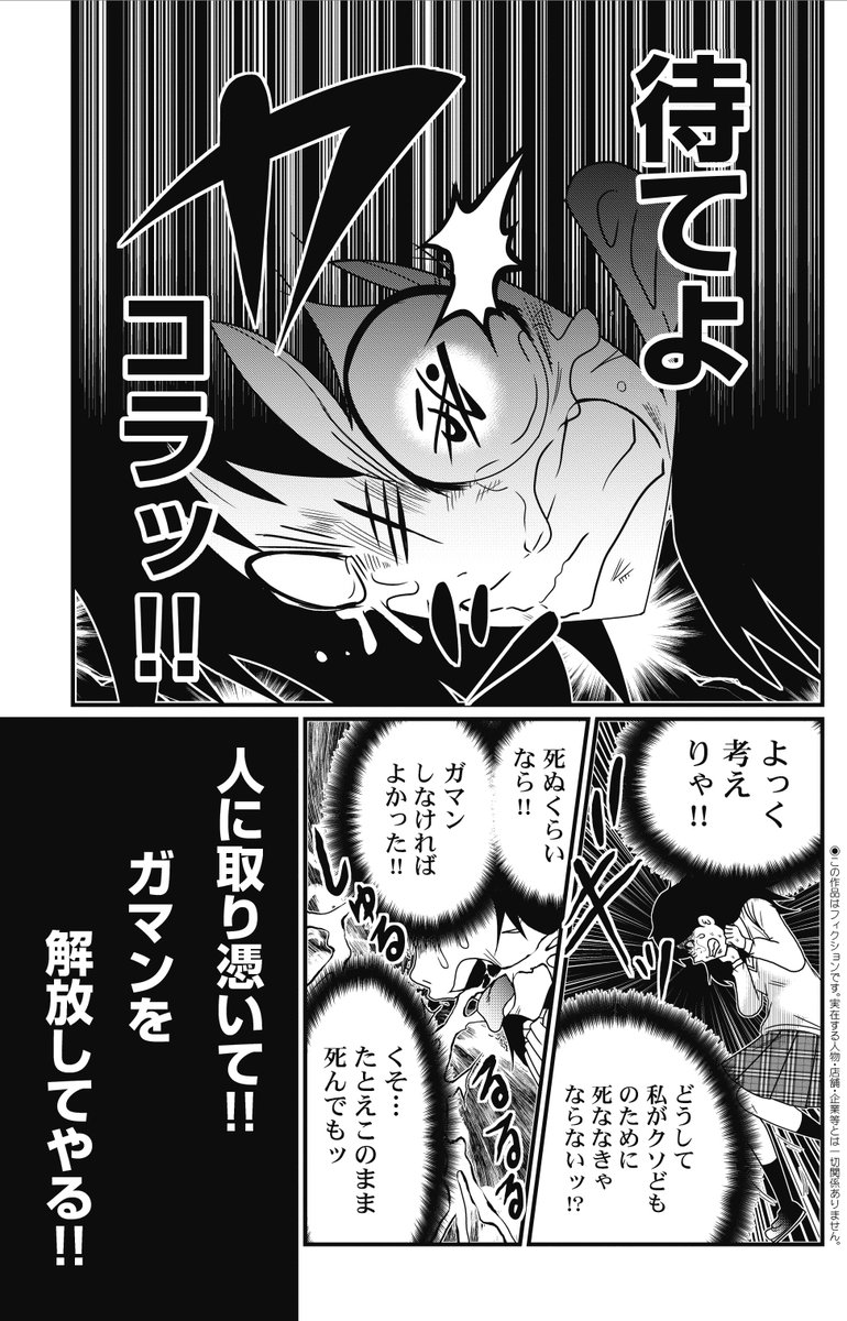 カミ憑き我慢を決壊す (ニチブンコミクス)   洋介犬 https://t.co/hkK113yAI5 @amazonJPより 
