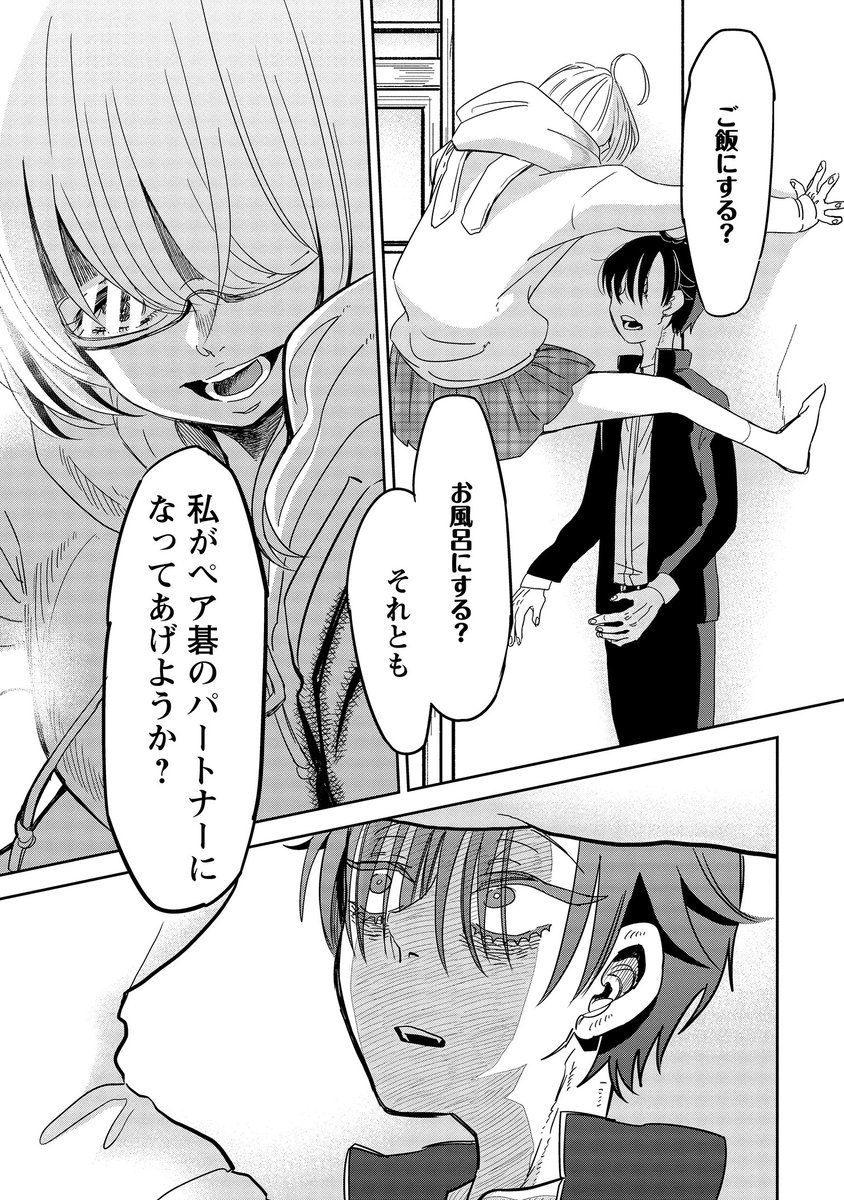 ペア碁は実在する競技だし
登場人物全員様子がおかしい囲碁漫画 5/16 