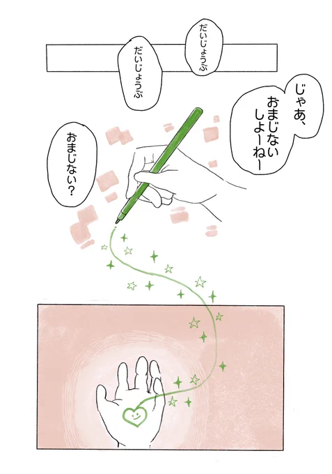 (2/2)
少しでも、息子の不安な気持ちが無くなりますように。
ちなみに今は戦車をてのひらに書かされてます… 