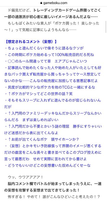 難題 ライトユーザーに最適なポケカ用スリーブを探せ ゲムぼく