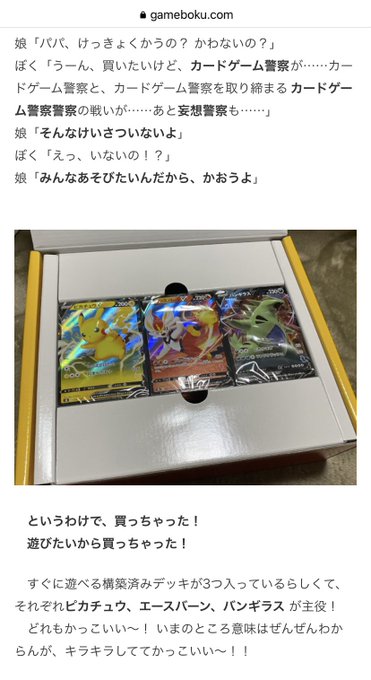 難題 ライトユーザーに最適なポケカ用スリーブを探せ ゲムぼく