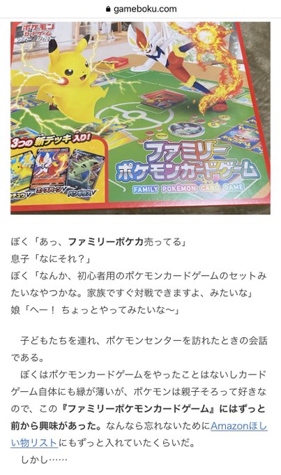 難題 ライトユーザーに最適なポケカ用スリーブを探せ ゲムぼく