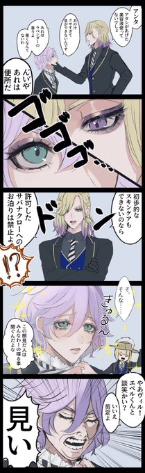 #twstファンアート
#ツイステファンアート 
ヴィル様に歯向かうエペきゅん
※顔面崩壊注意 