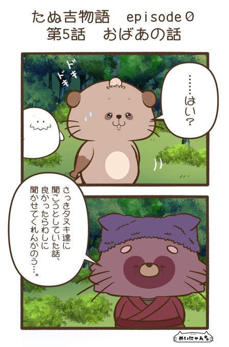 たぬき 高画質 のtwitterイラスト検索結果 古い順