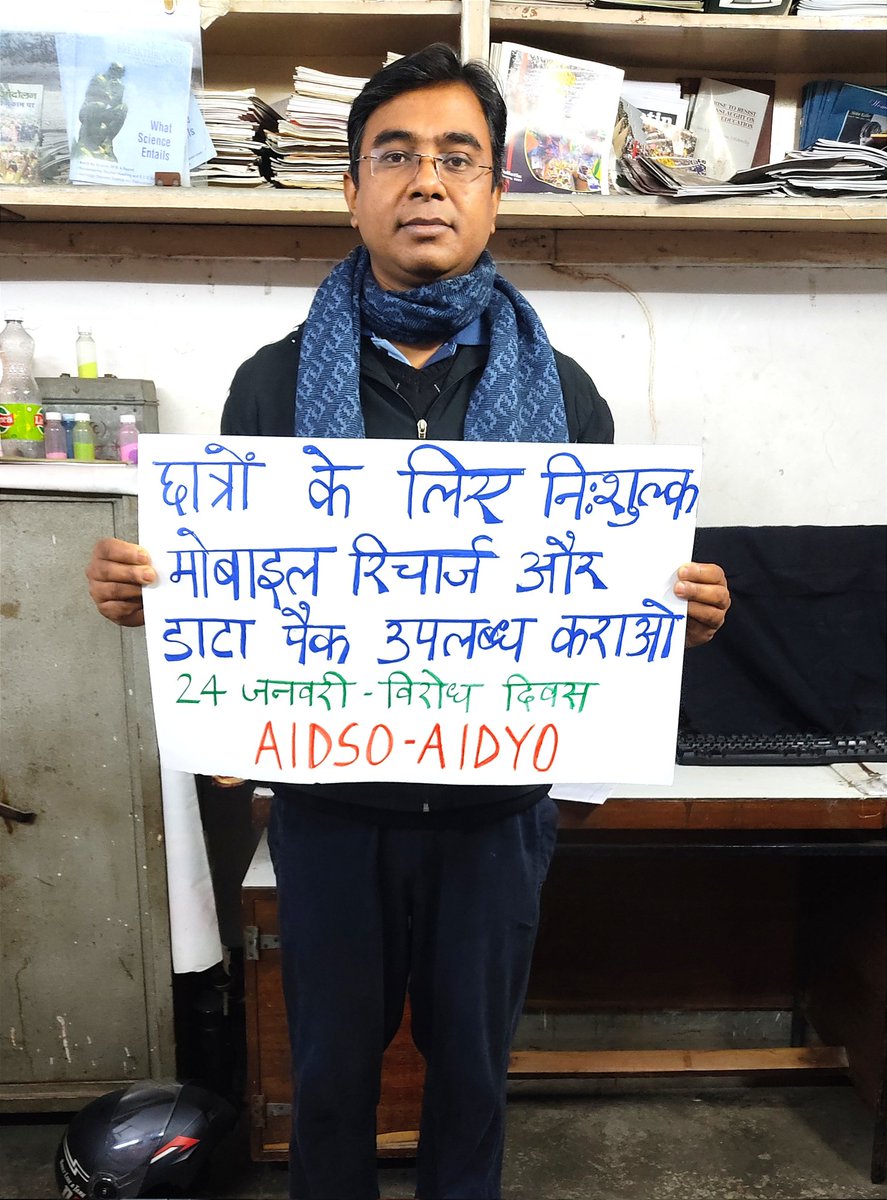 #SayNoToMobileTarrifHike
#SayNoToPrivatisation 
#AIDSO