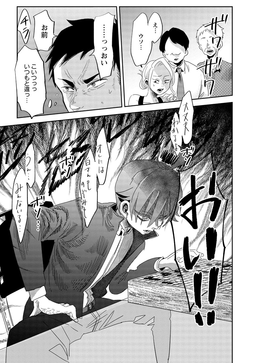 ペア碁は実在する競技だし
登場人物全員様子がおかしい囲碁漫画 12/16 