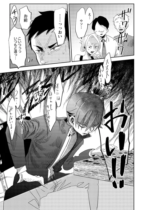 ペア碁は実在する競技だし
登場人物全員様子がおかしい囲碁漫画 12/16 