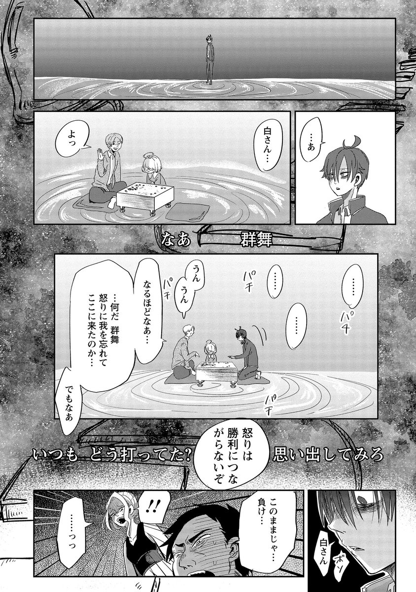 ペア碁は実在する競技だし
登場人物全員様子がおかしい囲碁漫画 12/16 