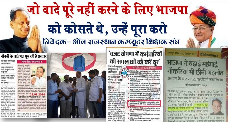 #MeraJobKabMilega?

➡️राजस्थान में
#पूर्व_कंप्यूटर_अनुदेशक_सेवा_बहाली_कब 
#पूर्व_कंप्यूटर_अनुदेशकों_की_सेवाबहाली_कब 
<a href="/ashokgehlot51/">Ashok Gehlot</a>
<a href="/DrBDKallaINC/">Dr. Bulaki Das Kalla</a>
@DRathore_INC
<a href="/Hemaram_INC/">Hemaram Choudhary</a>
<a href="/dsrajpurohit291/">Doonger Singh</a>
<a href="/JournoVijender/">Vijender Solanki 🇮🇳</a>
<a href="/vijaysharmahnd/">Vijay kumar sharma</a>
<a href="/Sumitkumaar_/">Sumit Subhash Gupta ( Zee Media )</a>
<a href="/Swap_Anchor/">Swapnil Vairagi</a>
<a href="/JournalistHite1/">𝐇𝐢𝐭𝐞𝐬𝐡 𝐏𝐫𝐚𝐬𝐚𝐝 𝐕𝐚𝐢𝐬𝐡𝐧𝐚𝐯 🐦</a>
<a href="/ManiSharrma/">Mani Sharma ( NDTV )</a>