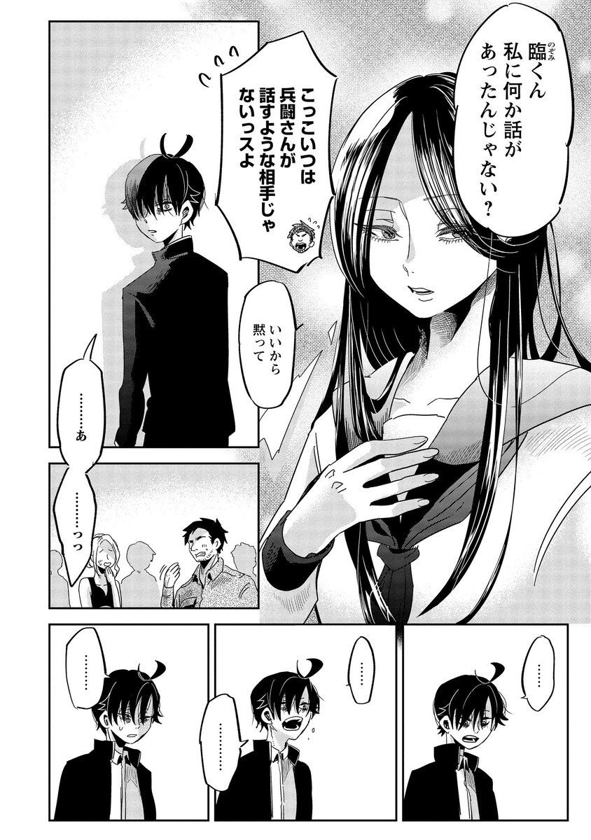 ペア碁は実在する競技だし
登場人物全員様子がおかしい囲碁漫画 14/16 