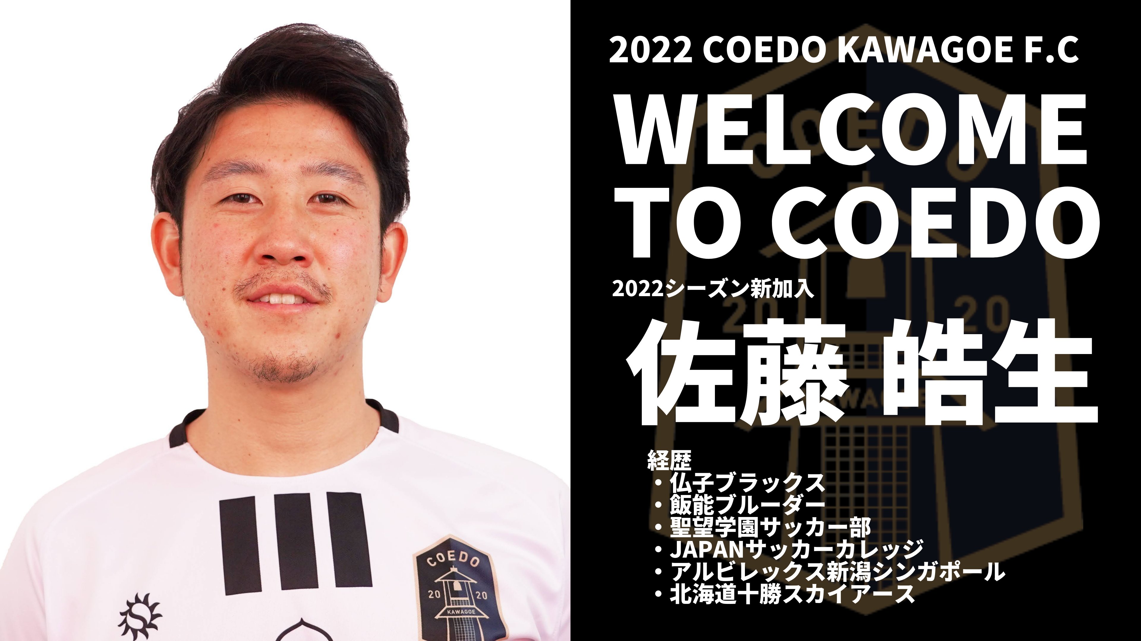 聖望学園高校サッカー部 公式 Seibofc Twitter