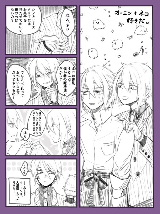 #まほやく_FA 
ただの妄想です 