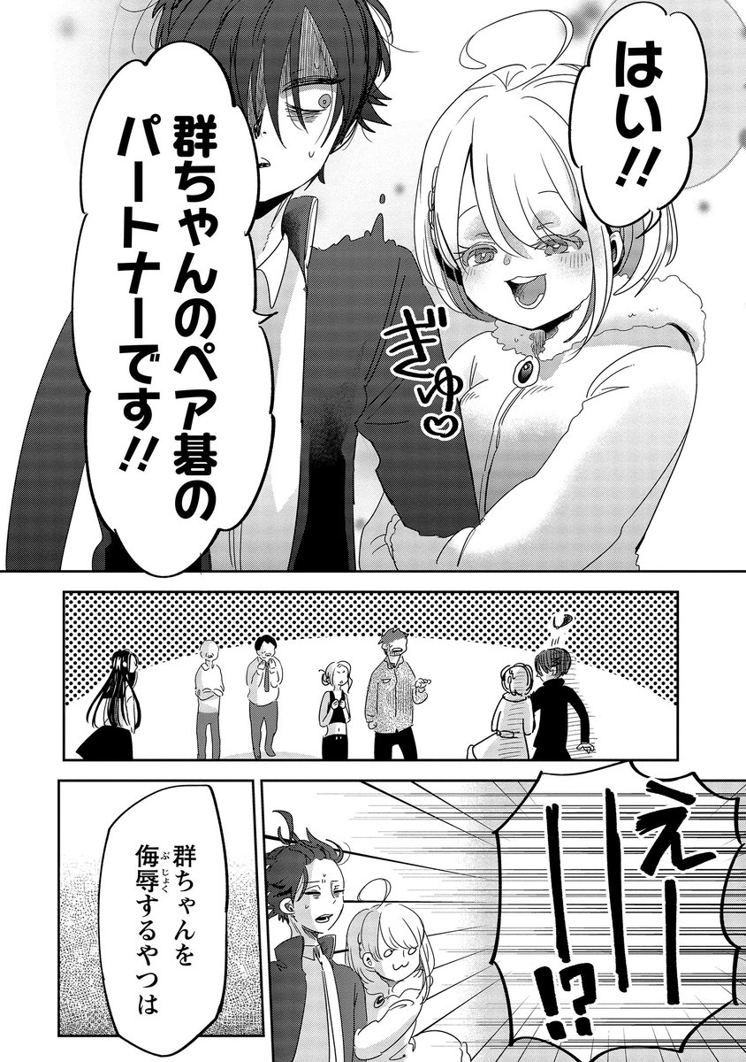 ペア碁は実在する競技だし
登場人物全員様子がおかしい囲碁漫画 16/16 