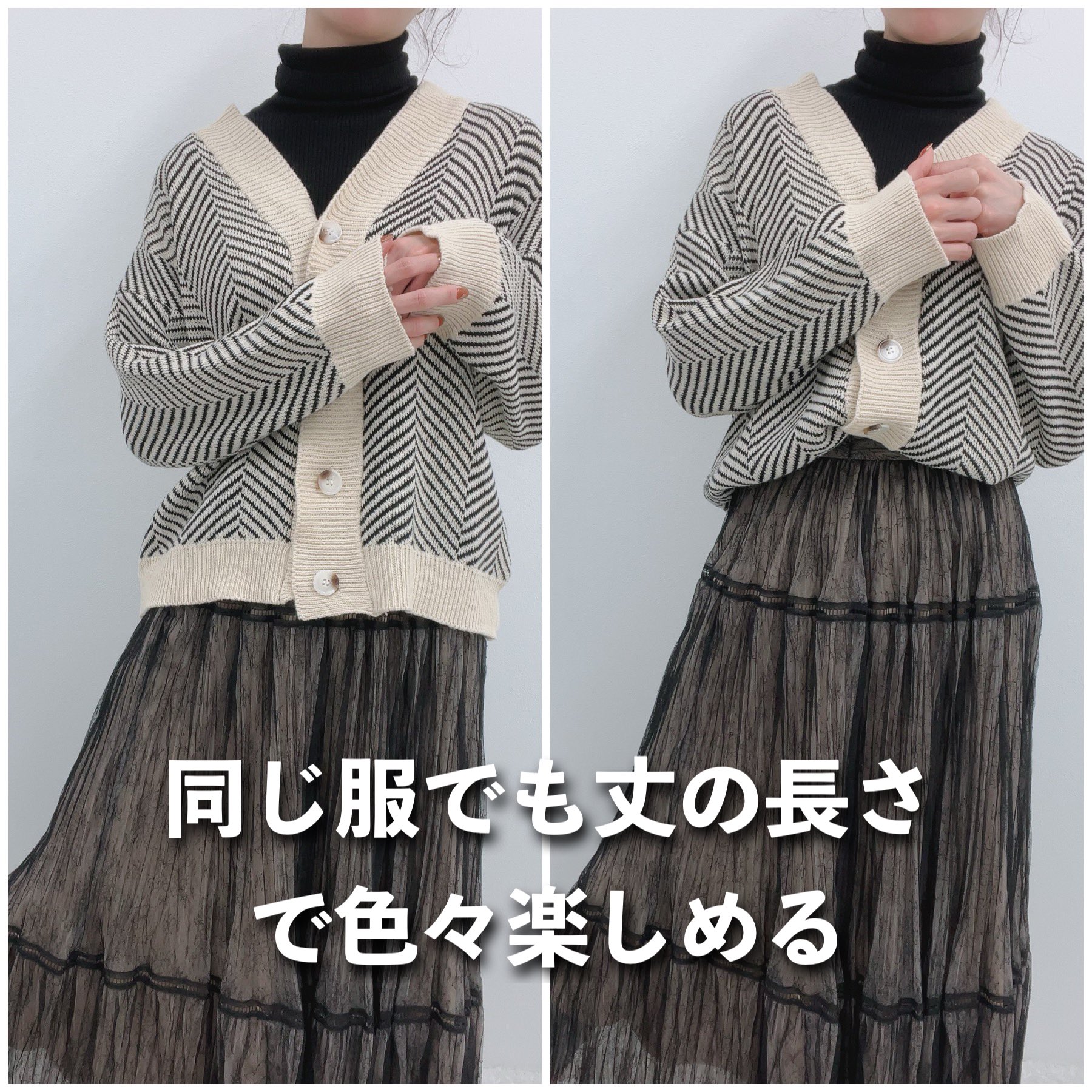 革命的すぎる 同じ服で丈の長さを変える方法 話題の画像プラス