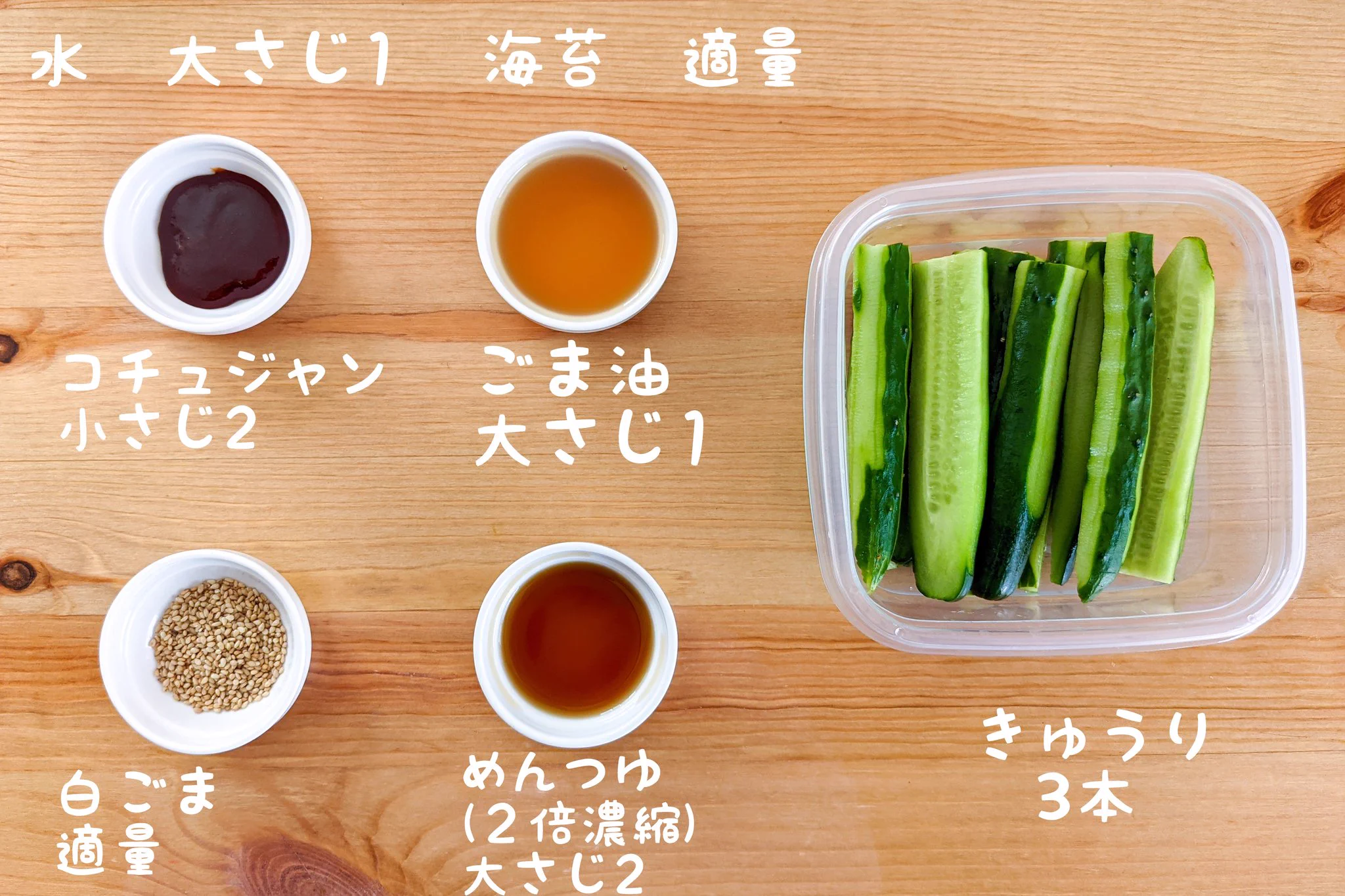 おかずにもおつまみにも！「やみつきピリ辛無限きゅうり」