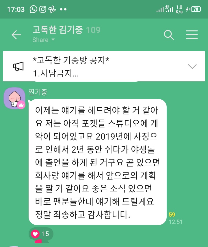 gyul_99z's tweet photo. Kijung : I think I have to tell you this now. I'm still at Pocketdolz Studio. I rested for 2 years because I had a situation then I joined wild idol. I think I'll talk to the agency soon and plan what I'll be doing in the future https://t.co/q4owiPAIsu