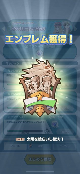 ソルガレオのtwitterイラスト検索結果 古い順