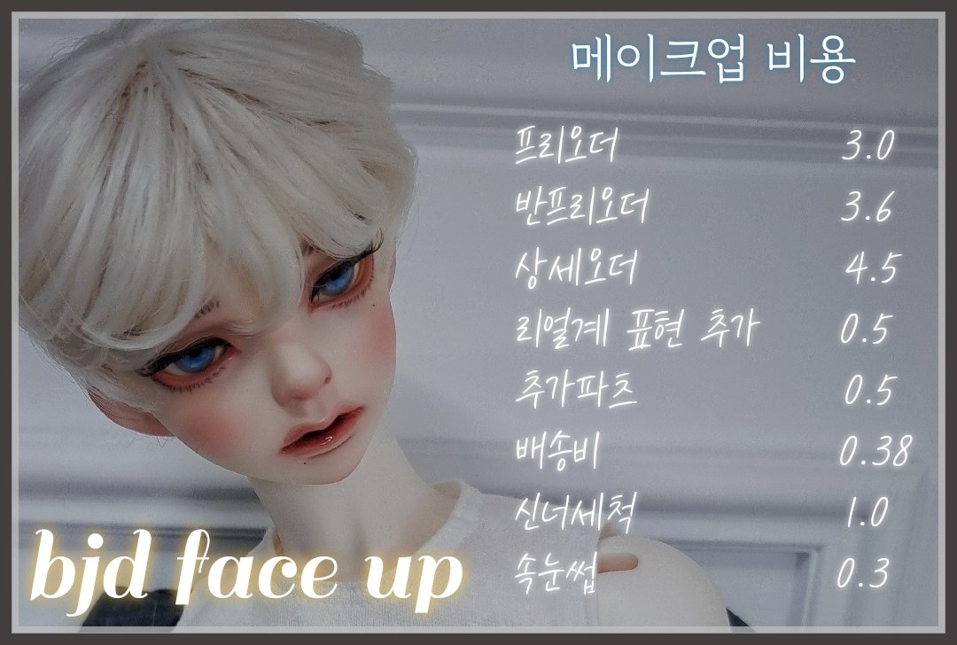 _Insirong's tweet photo. #트인덕장터

| rt+팔로우 이벤트 |

금일(오늘)부터 소량 메이크업 오더를 받습니다☺

rt+샵 계정( @INSIRONG__)을 팔로우 하신 분께 프리오더권을 드립니다☺

링크의 글을 필독 후 양식에 맞춰 dm부탁드립니다🙏

필독 https://t.co/oDOCHIQIgb
양식 https://t.co/SgkkDWYKdX

오더 감사합니다☺ https://t.co/qFu6ZaOcUJ