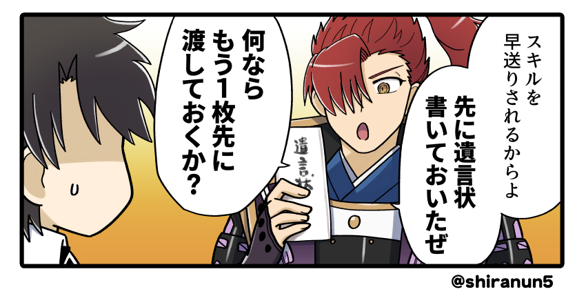 スキル早送り機能 