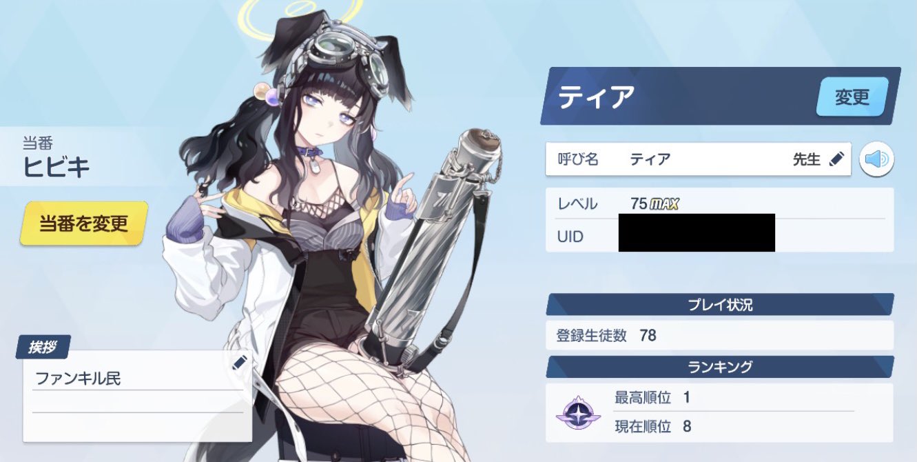 تويتر Koto على تويتر 皆さんやっていてせっかくなので 夏場の4天井はいい思い出 アウターヘブン支部で働きつつ こっそり動画投稿の副業をやってましたが 先日社長にバレました チャンネルは下記 T Co A0efpg4exg ブルアカ ブルアカ勢と繋がり