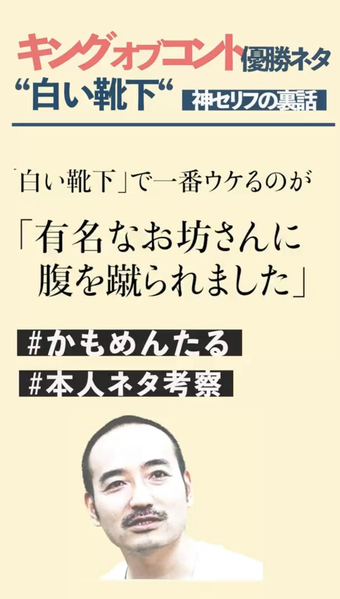 かもめんたる 岩崎う大 固定ツイート見て Udaikamomental Twitter